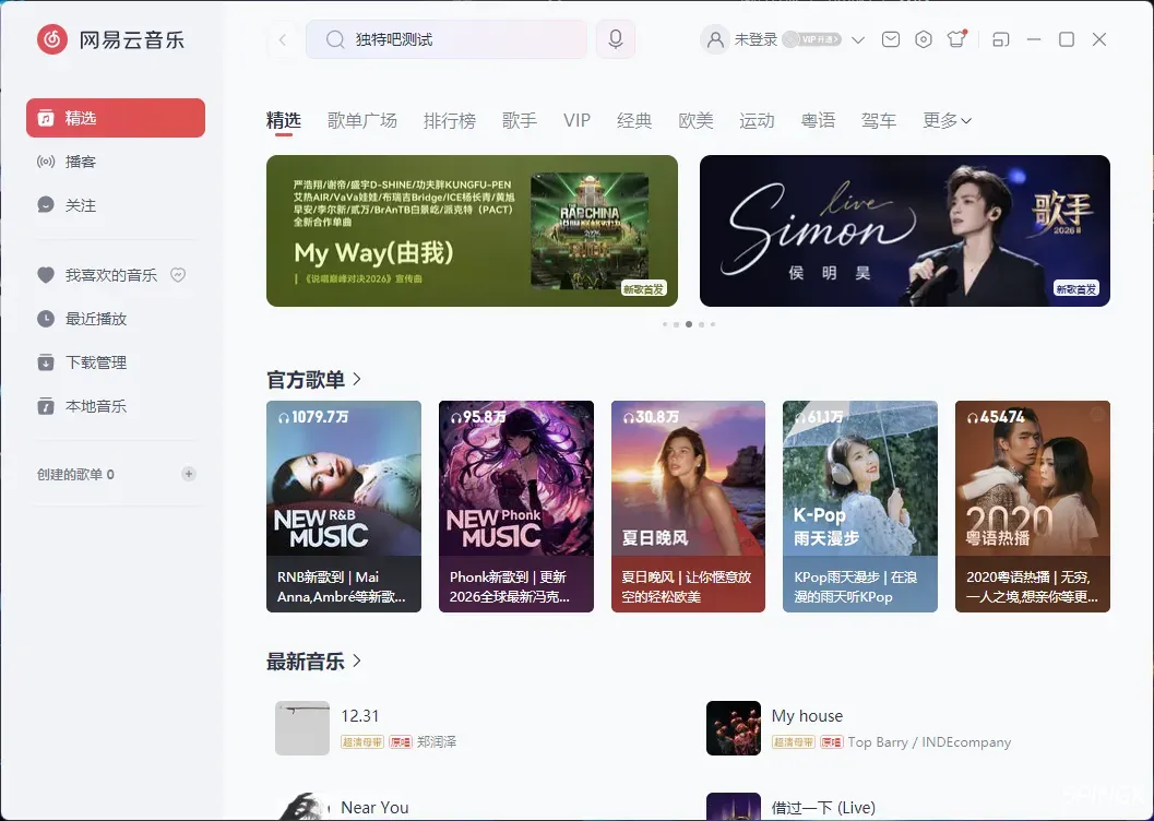 网易云音乐 v3.1.34.205281 去升级绿色便携版 —— 3.0 现代化界面重构,数据全本地化,彻底告别强制升级与后台骚扰