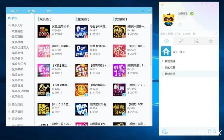 YY语音(歪歪语音) v9.57.0.0 多开去广告绿色版