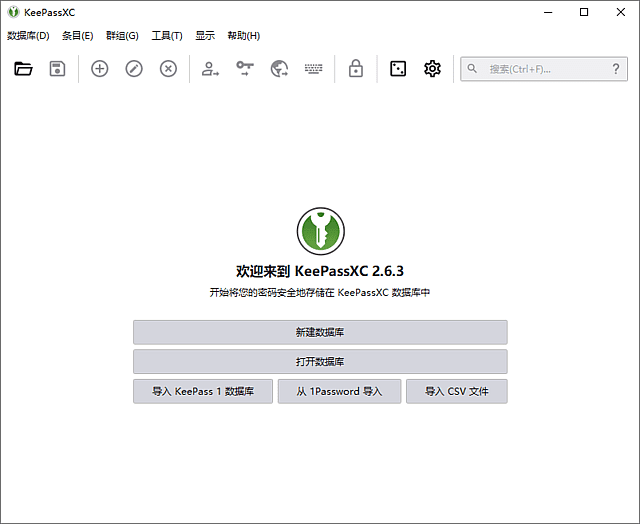 KeePassXC v2.7.12 – 开源密码管理器