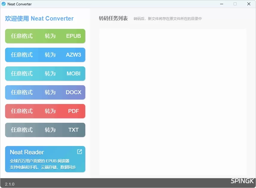 电子书格式转换软件 Neat Converter（2.1.0.0）