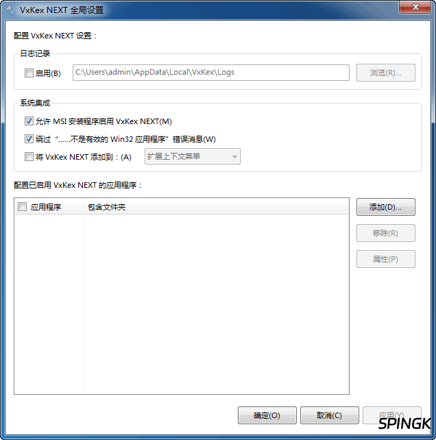 让 Windows 7 用上新程序 | VxKex NEXT（v1.1.4.2085）