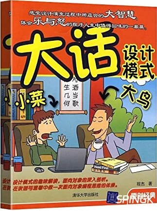 大话设计模式