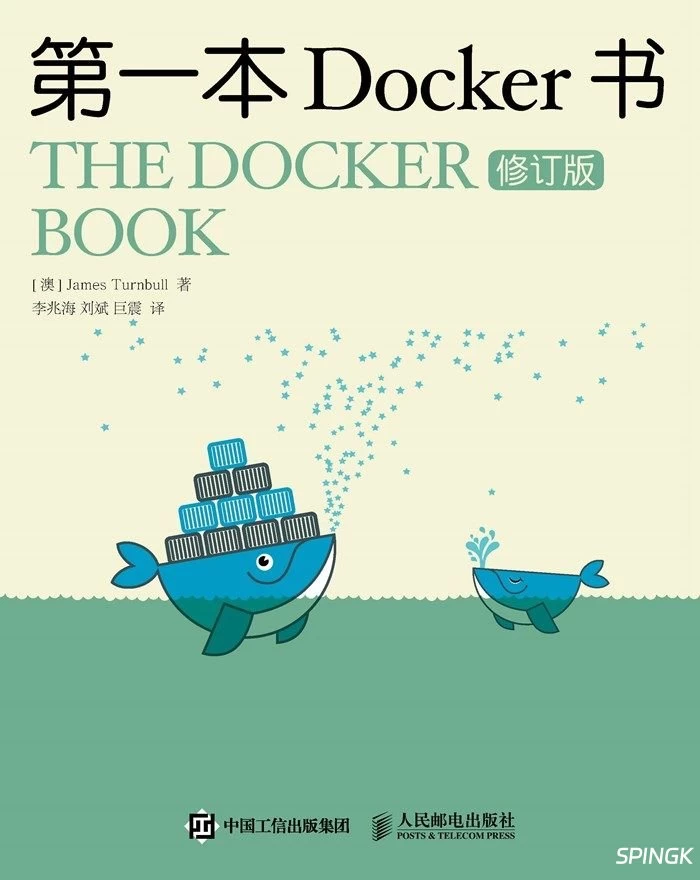 第一本docker书